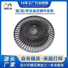 加工精密铝合金灯饰散热器压铸件定制工矿灯具配件开模设计压铸件