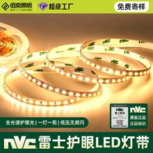 雷士led灯带高端低压24V护眼灯条客厅悬浮吊顶嵌入式向上出光线性