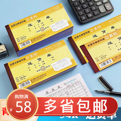 青連三連・四連納品書、二連納品書、2連カーボンレス手書き納品書