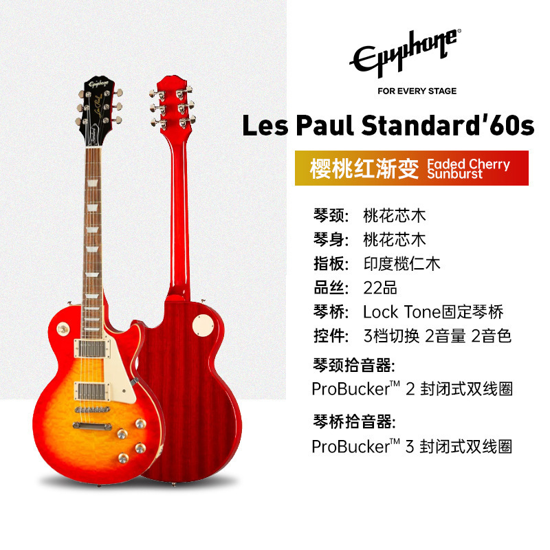 Epiphone LPStandard'50s/'60s/classic/Modern エレキギター ドロップシッピング|undefined