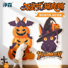跨境万圣节装饰宠物猫抓板立式贴墙贴猫咪用品防猫抓猫爬垫现货