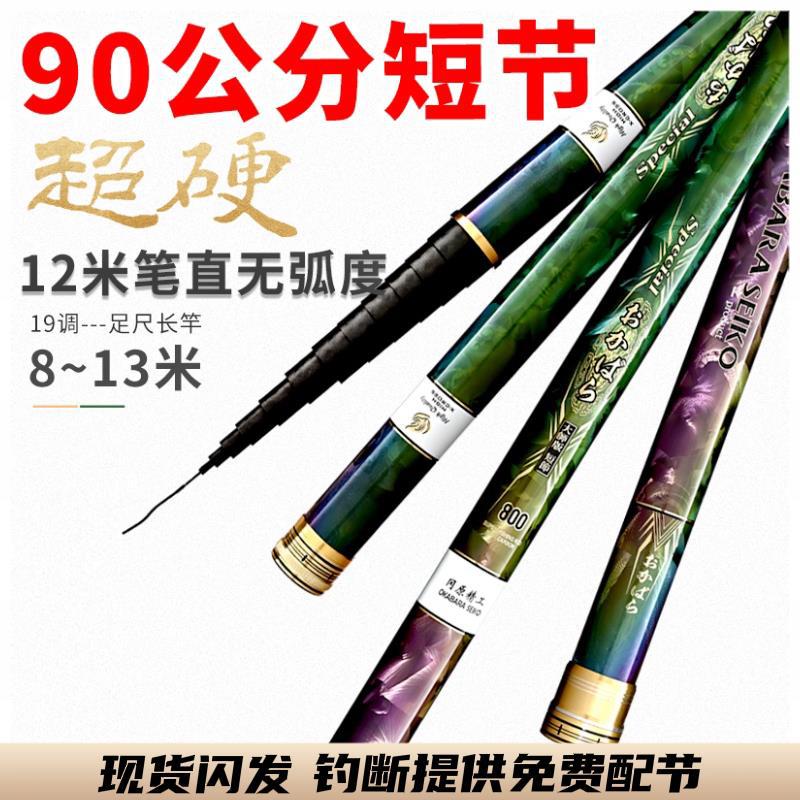 冈原精工大师长竿短节炮竿日本东丽碳素传统钓鱼竿超轻超硬打窝竿