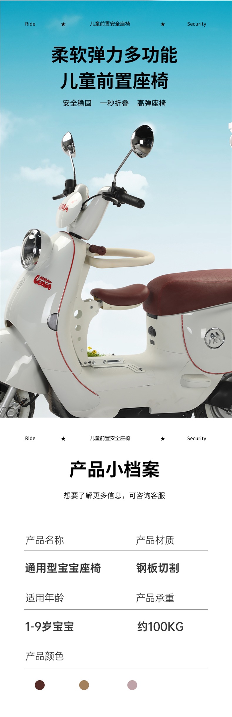 Suitable for Emma Luna Battery Car Kids Seat Foldableable Electric Car Baby Safety Seat Front Cotton