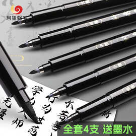 秀丽笔软笔书法练字专用签名签字笔小楷中楷大楷字钢笔式毛笔抄经