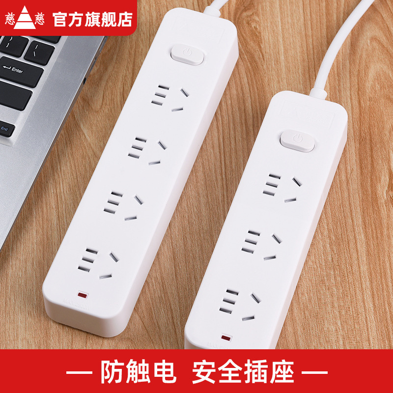 Manufacturer Wholesale Cici Genuine Socket Panel with Wire Student Dormitory Home Power Strip Multi-Hole Power Strip