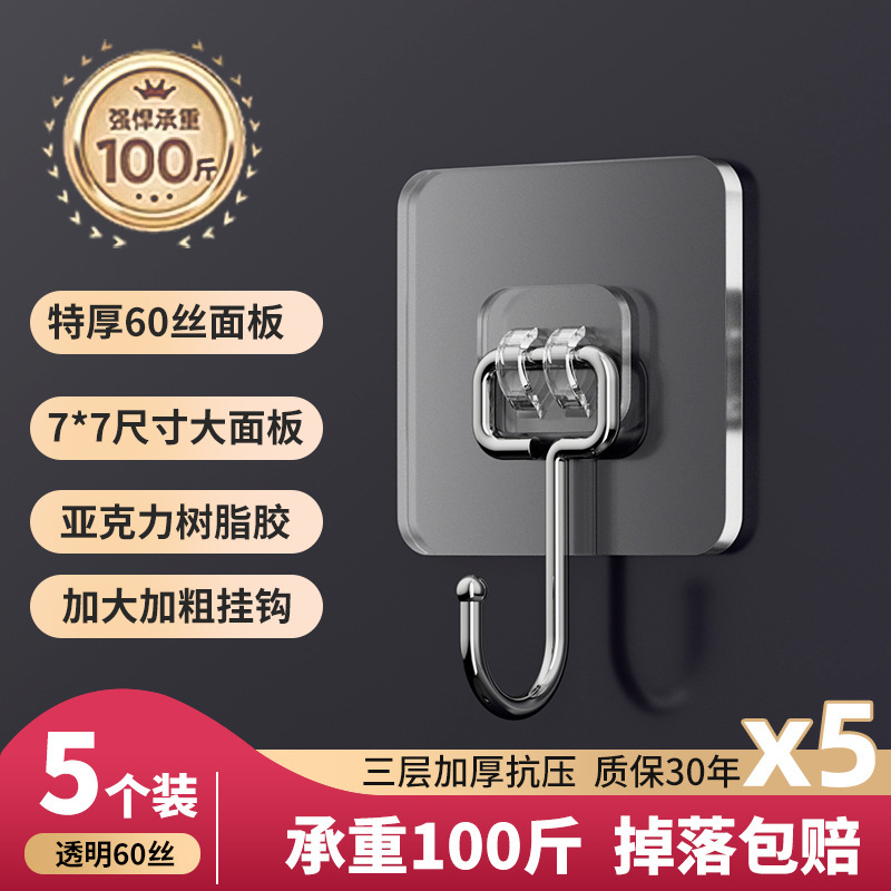 挂钩强力粘胶免打孔强力承重厨房墙壁贴重物无痕不锈钢透明粘钩子|undefined