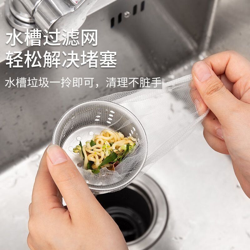 一次性家用厨房水槽过滤网下水道过滤网带松紧水池排水口通用滤网|undefined