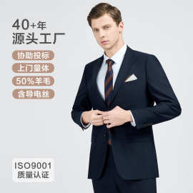 羊毛西装男西服外套男士藏青色轻奢高级感礼服正装抗皱工作服定制