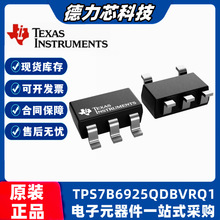 TI(��������) TPS7B6925QDBVRQ1 ��װSOT-23-5 ������ѹ��оƬIC