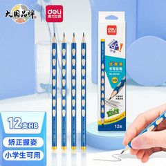 晨光洞洞筆HB/2B三角杆鉛筆兒童矯姿鉛筆學生練字鉛筆文具批發