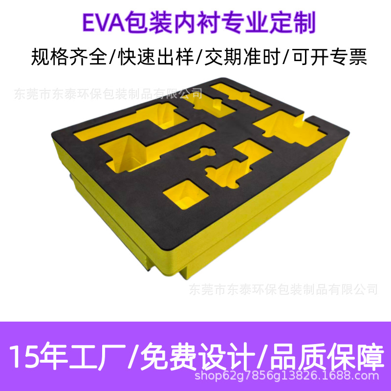 防火eva内衬高弹高密度eva泡棉板材高发泡海绵片材eva包装内托厂