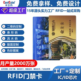 射频卡;IC卡;其他智能卡
