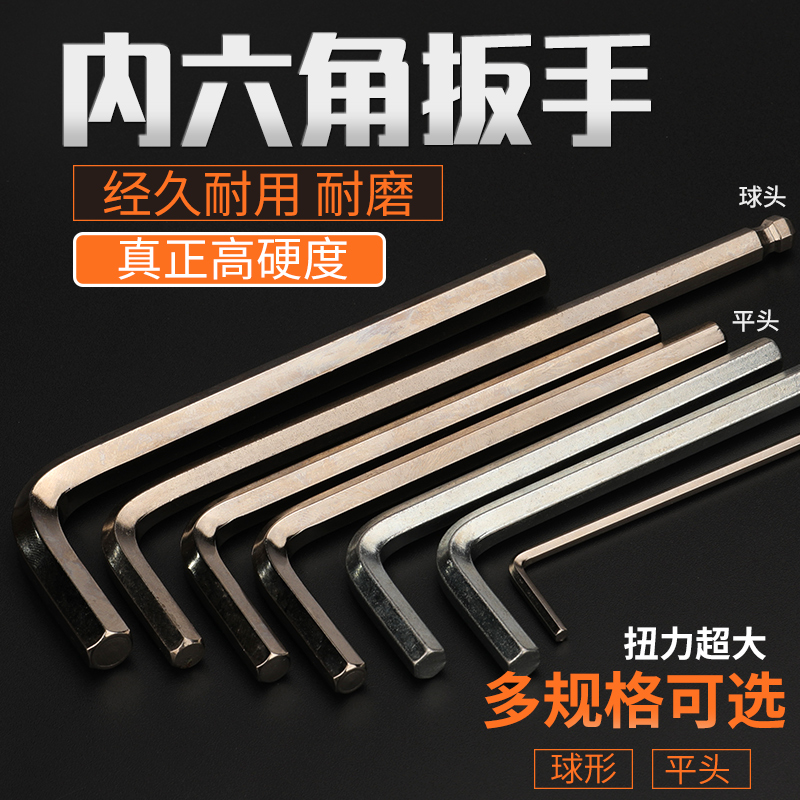 镀镍内六角扳手批发公/英制工具加长多功能组合球头高硬度L型