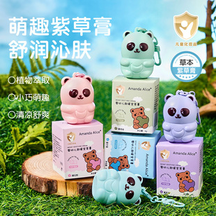 Amanda Alice Infant Soothing Lithospermum Cream Children's Baby Pregnant Women Mosquito Bites Refreshing Soothing Cream