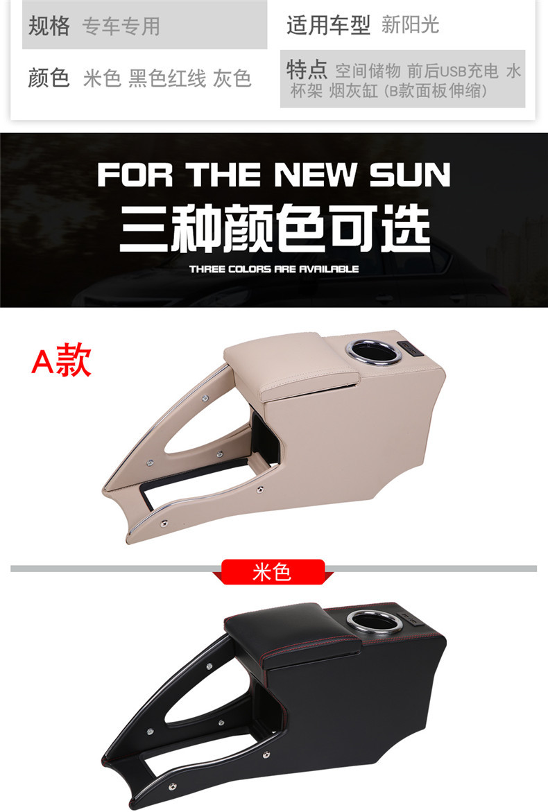 Suitable for Nissan New Sunshine master version central armrest box Nissan original car armrest box accessories modified 16 models