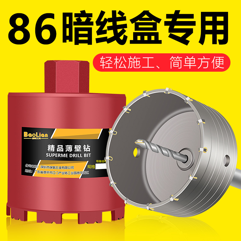 短水钻头180mm水泥墙壁线盒开孔器金刚石混凝土墙壁暗线盒