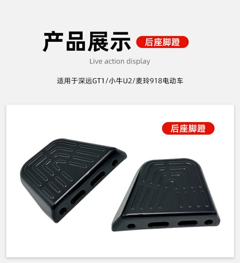 Mavericks 2022 Deep GT1 Aluminum Alloy Pedal u2 Rear Pedal Electric Vehicle Rear Foot Pedal Accessories Straight