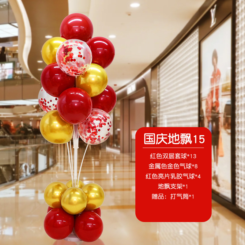 十一国庆节气球地飘氛围装饰品立柱商场门店开业橱窗场景布置摆件|undefined