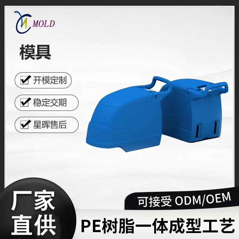 滚塑加工洗地机外壳 手推式扫地机塑料壳体 工用商用清洁设备机罩