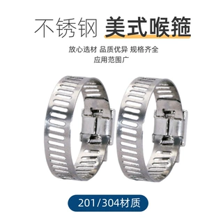 厂家供应美式不锈钢喉箍 201喉箍消防通讯用抱箍煤气管卡304卡箍