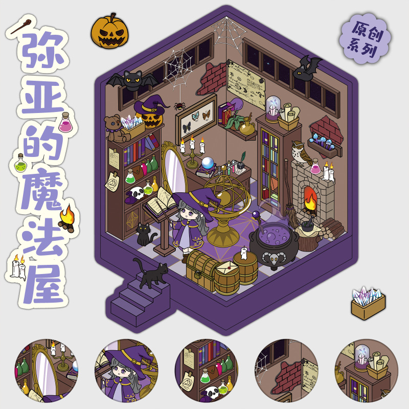 3D造景贴纸PET小屋场景微缩世界卡通趣味解压DIY装饰跨境贴纸批发|undefined