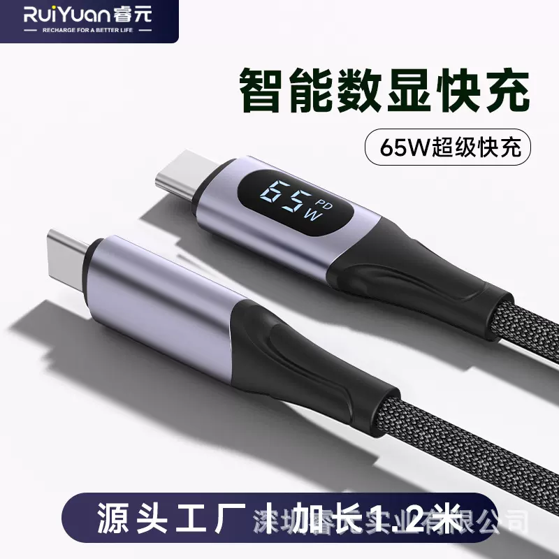 全新PD65W数显快充数据线双头TYPE-C编织数据线手机电脑充电线