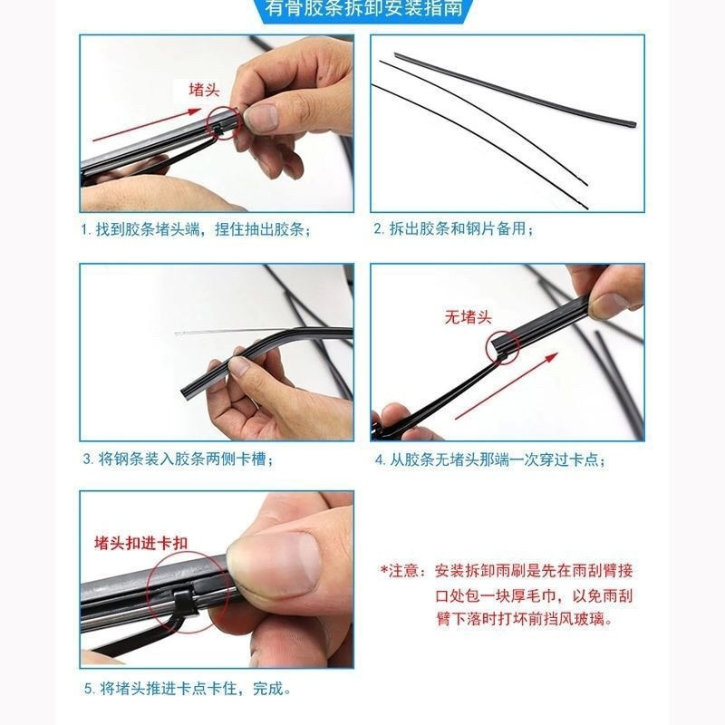 Suitable for Langdong, Lingdong, Yuedong, Tucson Original Wiper Strips, Accent Lingxiang Yuxiang Wiper Strips