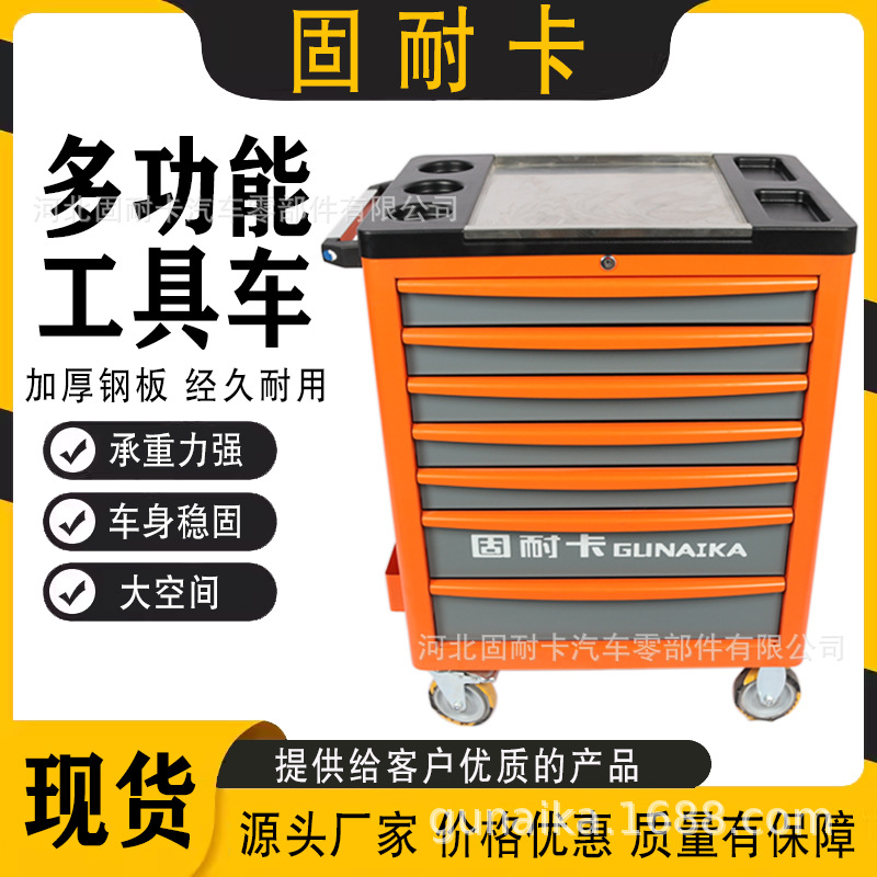 固耐卡7层工具车快修工具车 移动式简易零件车汽保工具