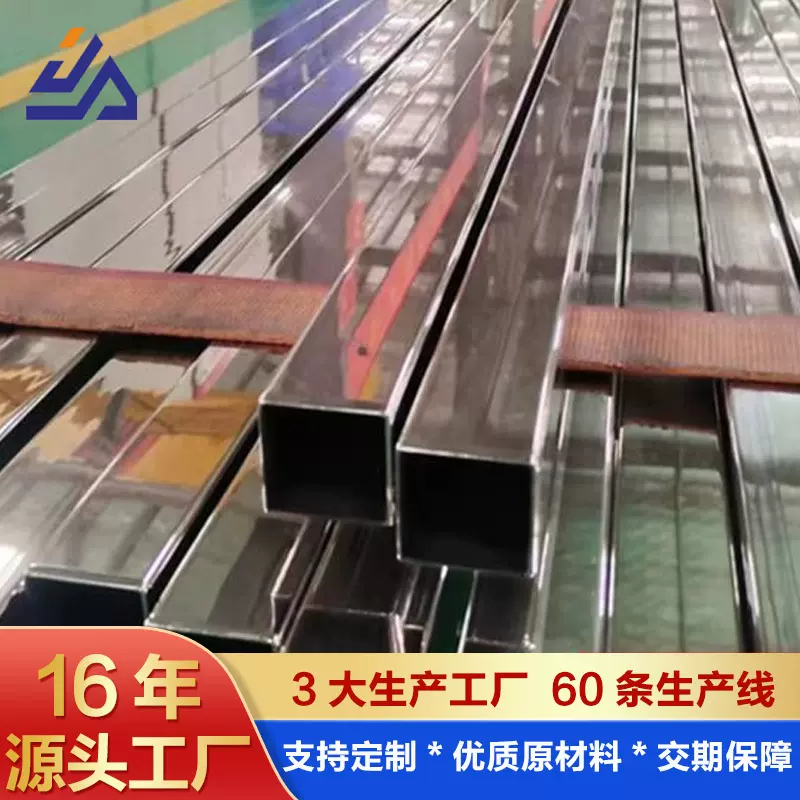 厂家批发不锈钢方管 304焊管不锈钢装饰亮面201不锈钢方管 定制