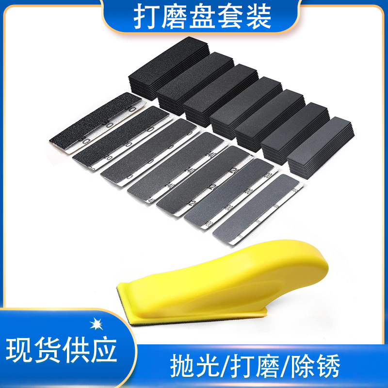 手动托盘24*88mm自粘植绒砂纸打磨抛光盘百洁布清洁手托打磨套装