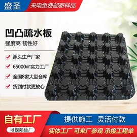 排水板;塑料建材;土工布