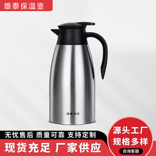 Large-Capacity Hot Water Kettle, Portable Insulated Water Kettle, Small Insulated Bottle, Thermos Bottle, Stainless Steel Insulated Kettle, Portable