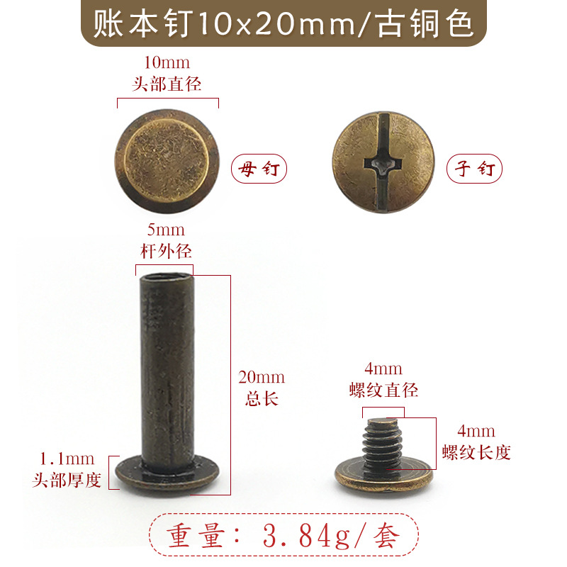 10x20mm 청동 철 장부 못(4mmmm 십자 철 나사 포함)