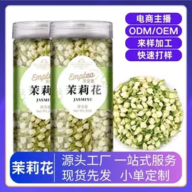 代用/养生茶;花果茶;其他香辛料