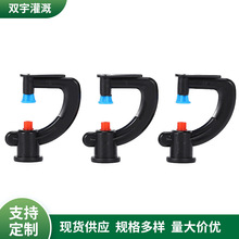 厂家批发G型6.0雾化喷头 轻雾倒挂微喷园林大棚旋转微喷头