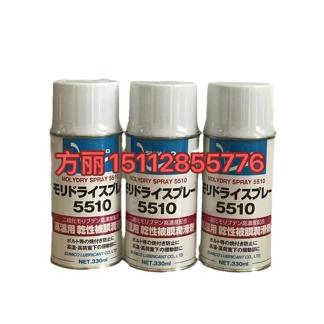 住矿sumico sumigrease spray 259664