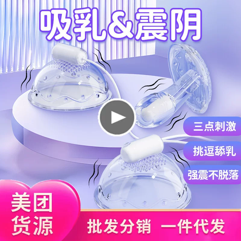Назад нет: перевод не нужен: Breast pump for breast health for women, smart massager for nipples