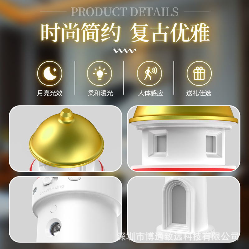 月光灯塔投影灯氛围夜灯礼物摆件遥控人体感应氛围灯小台灯|undefined