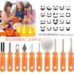 ハロウィンカボチャ表現彫刻ツールセット DIY カボチャランタン彫刻ナイフステンレス鋼カボチャ抜き型セット