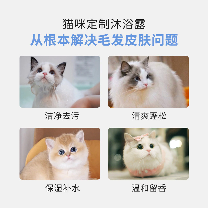 ヨーロッパ黒葉ミント精油保護毛猫入浴泡植物留香猫専用入浴シャンプー|undefined