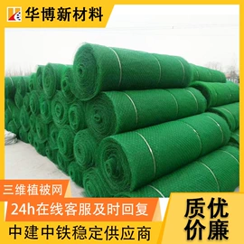 排水网;土工布;工地施工材料