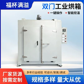 工业烤箱;工业电炉;实验电炉