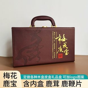 Sika deer treasure double gift box deer whip packaging box deer antler gift box empty box high-end portable leather box custom