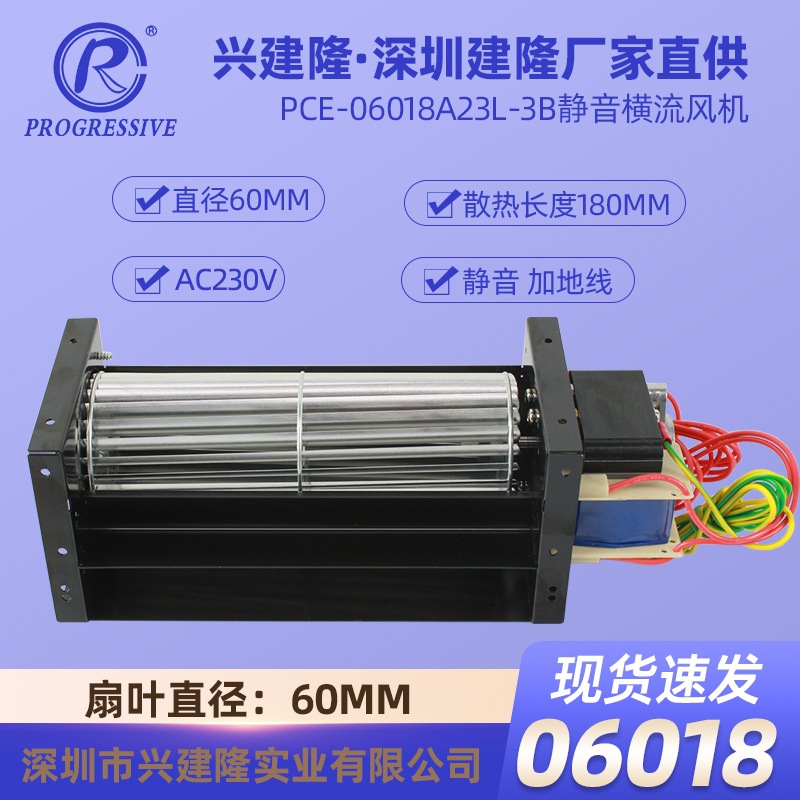 60�������6018��������ҵ���ӷ����PCE-06018A23L-3B����