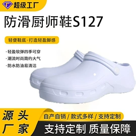 其他足部防护;男式休闲单鞋;EVA拖鞋