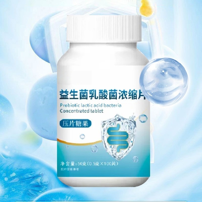 厂家直发 热卖 双歧杆菌肠胃不适益生菌乳酸菌咀嚼片 可批发 代发|undefined