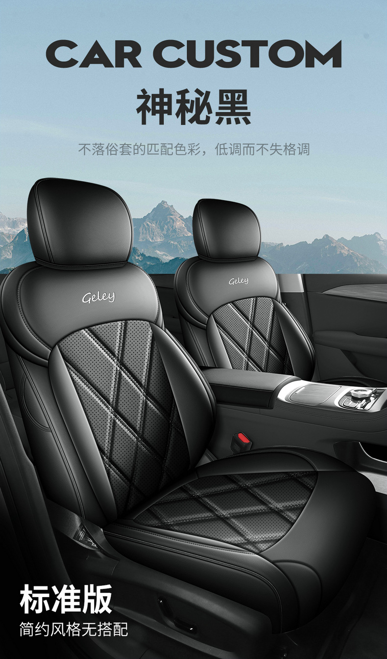 26 Geely Emgrand Fifth Generation Special Car Seat Covers, All-Inclusive Four-Season Universal Seat Cushions, Breathable Leather Seat Covers