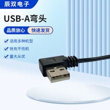 L��USB���^��늾�USB2.0���^���~USBˮ�þ������ˮ�C����Դ��