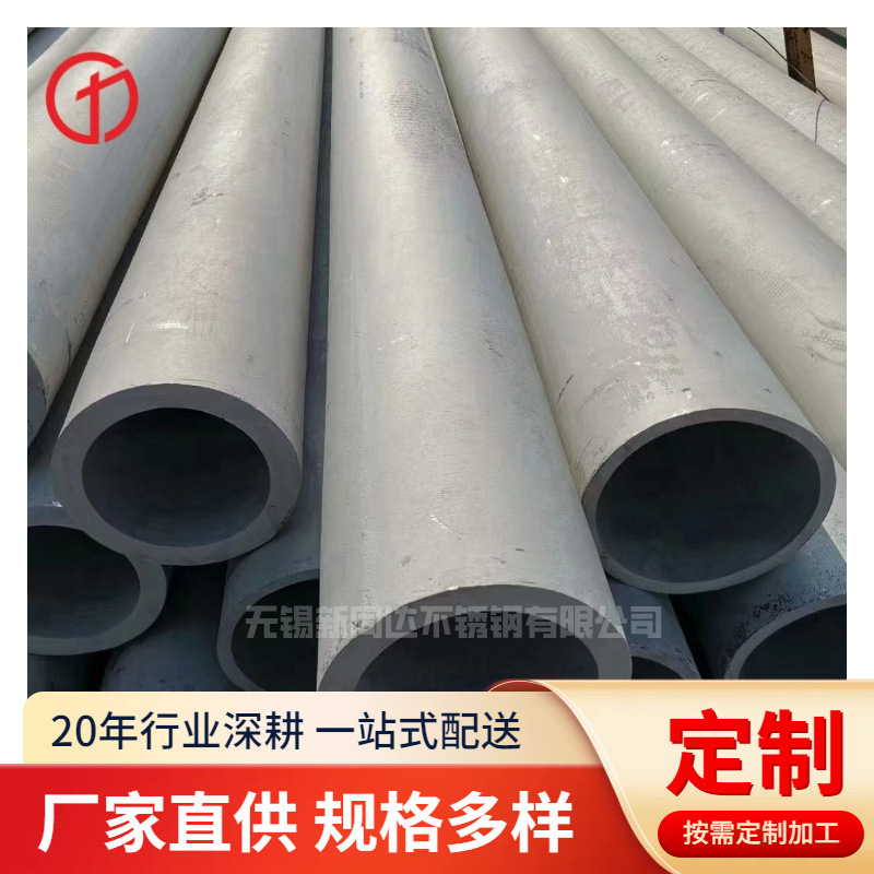 304L不锈钢管不锈钢无缝钢管 S30403不锈钢管 13296-2013不锈钢管