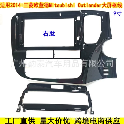 Suitable for 14-20 Mitsubishi Other Car Video - right-peptide-9-inches